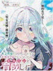 都市短剧《逆袭人生》海报，写字楼与上升箭头